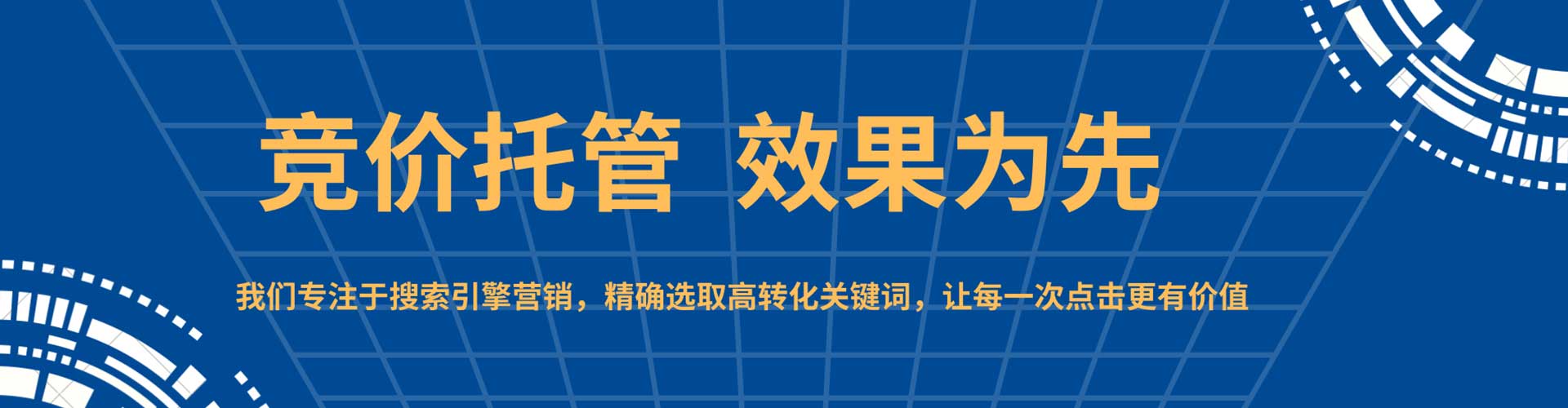 马尾推广竞价
