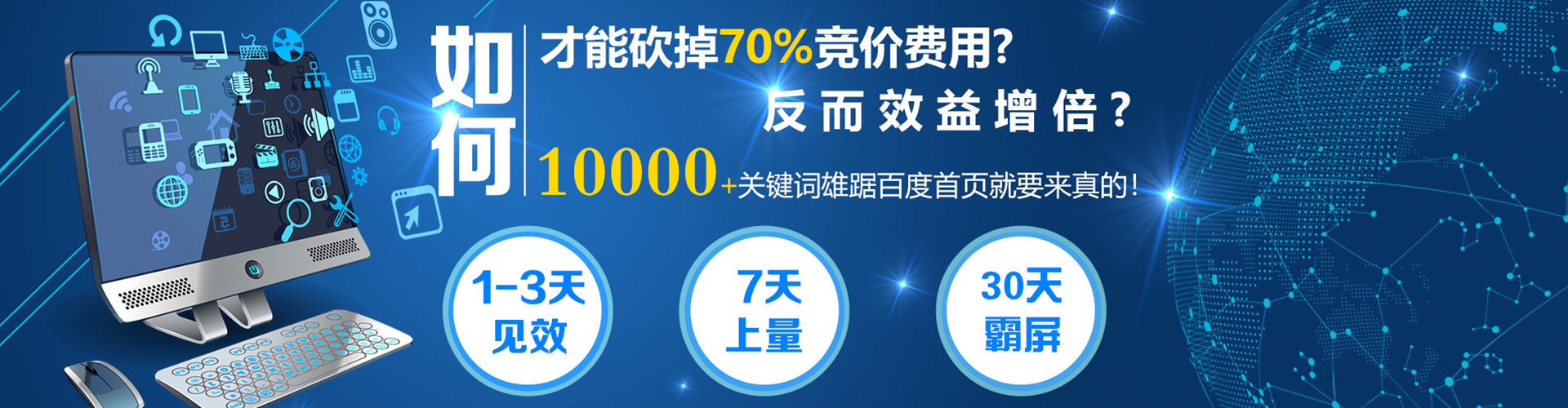 马尾百度搜索推广